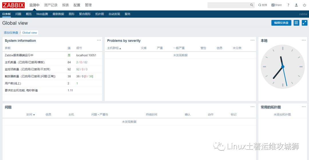 运维监控之zabbix4.0（安装，自定义监控项）