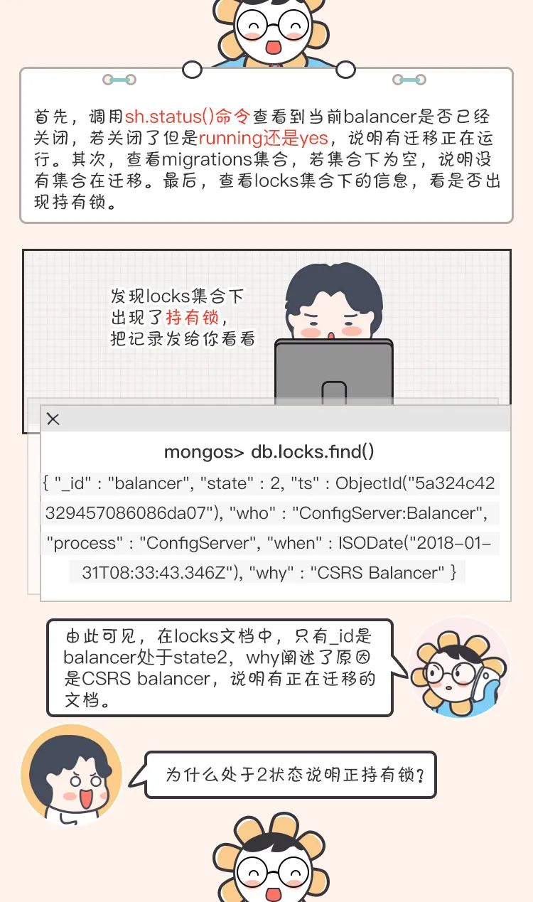 MongoDB经典故障系列五| sharding集群执行sh.stopBalancer()命令时被卡住怎么办？