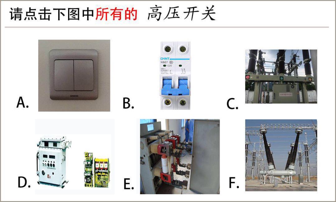 这些验证码都答对，你就是资深电力员工