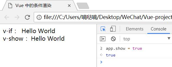 Vue.js 系列 - Vue 中的条件渲染
