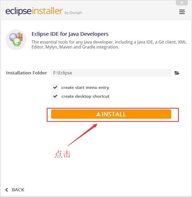 Eclipse完美安装方法！