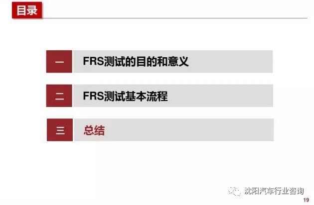 整车电子电气系统开发集成测试