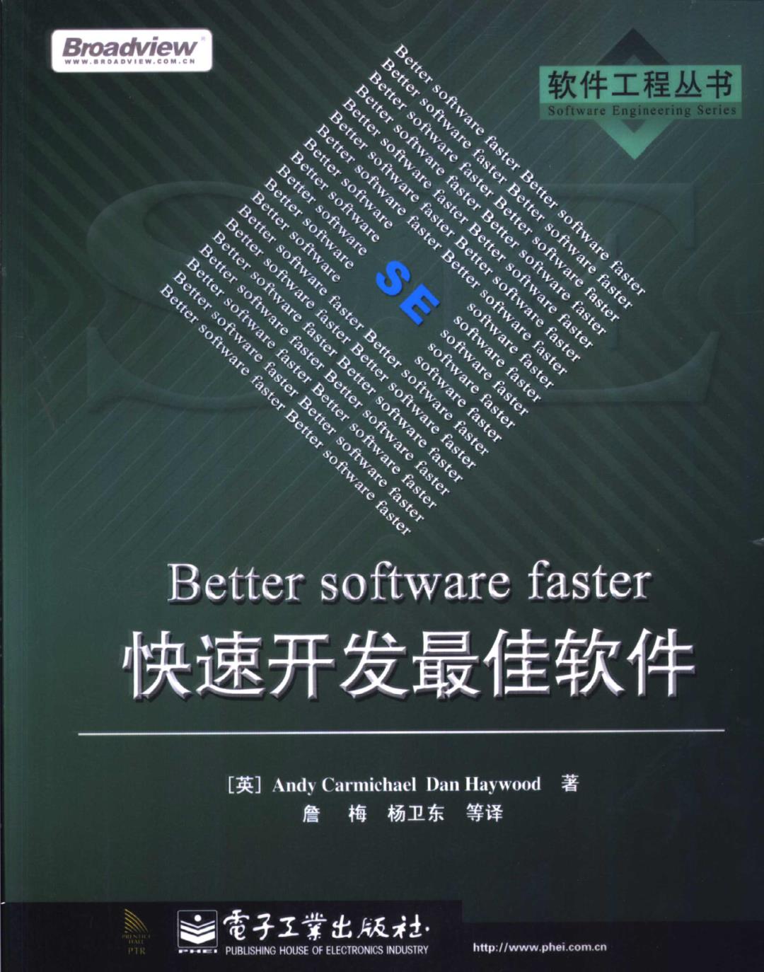 中文书籍中对《人月神话》的引用（十三）：Clojure编程、软件设计重构、软件领导……