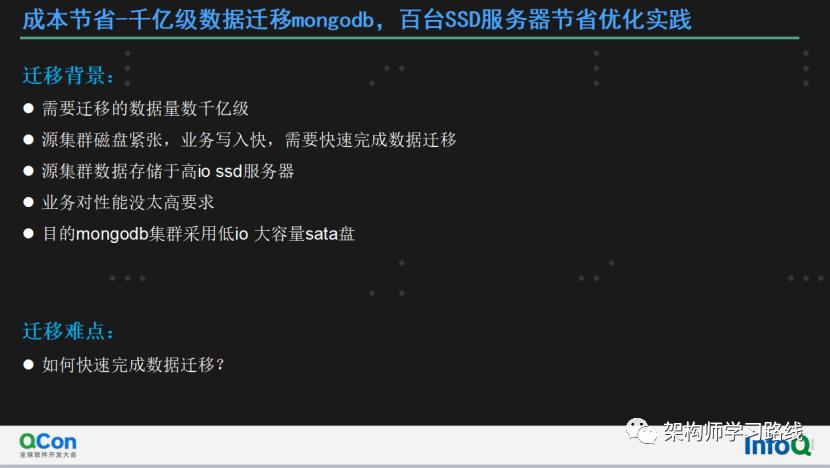 万亿级数据库MongoDB集群性能数十倍提升及机房多活容灾实践