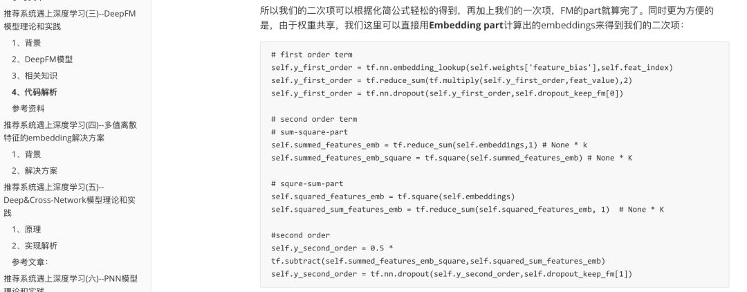 干货！600页《推荐系统学习手册》（附下载链接及入门经验）