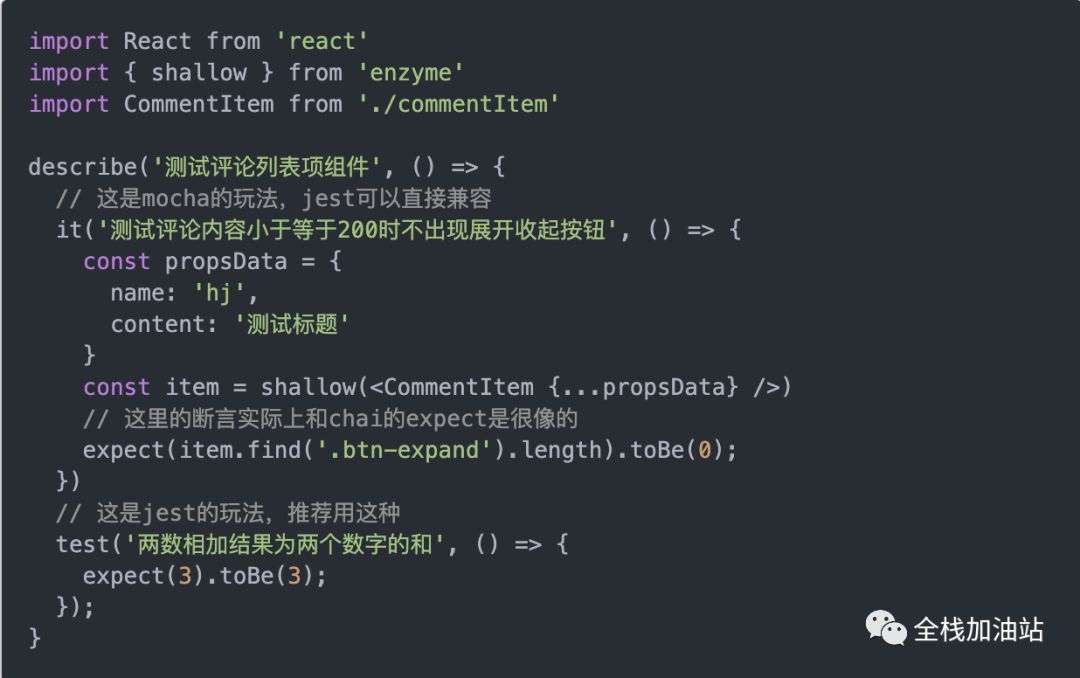 【前端测试】通过jest看看前端单元测试