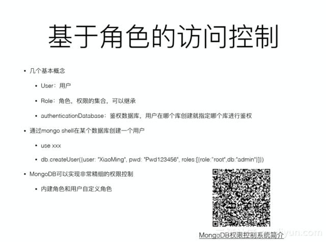 MongoDB黑客赎金事件解读及防范