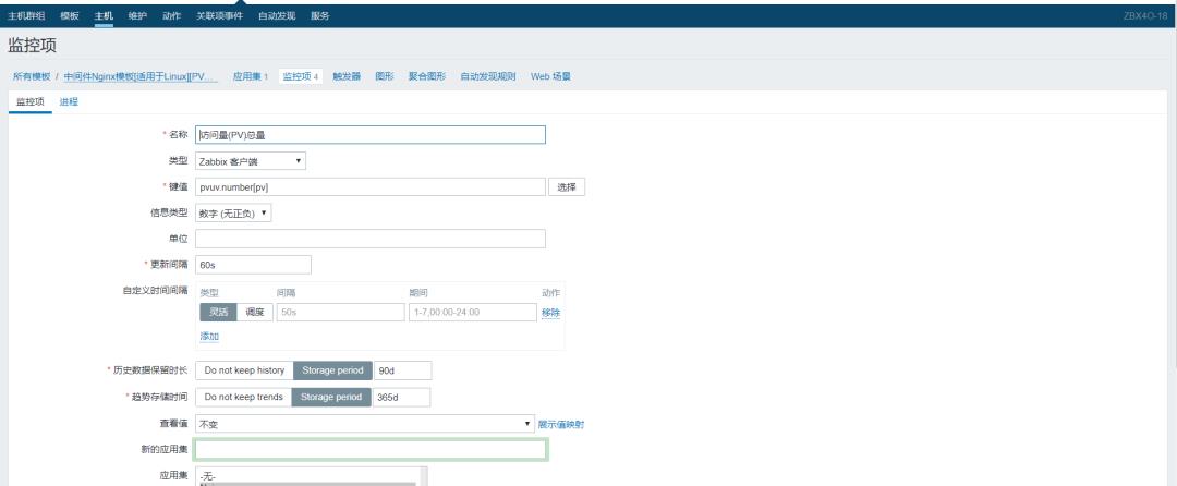 学习四个小案例，让 Zabbix 应用技能更上层楼 | 运维进阶