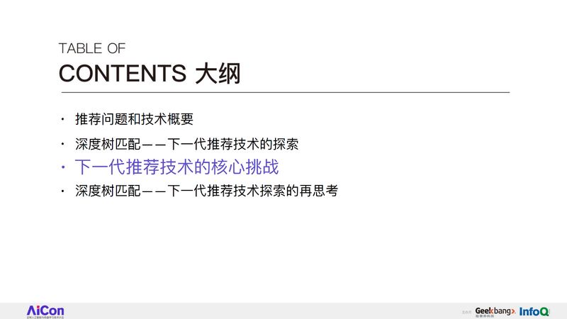 阿里妈妈新突破！深度树匹配如何扛住千万级推荐系统压力