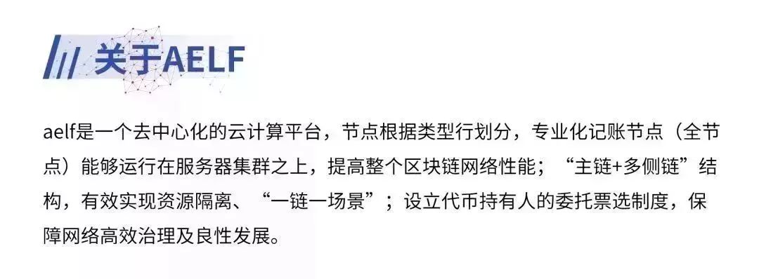 aelf开发进展更新：资产跨链验证集成测试已完成，侧链集成测试按计划进行中