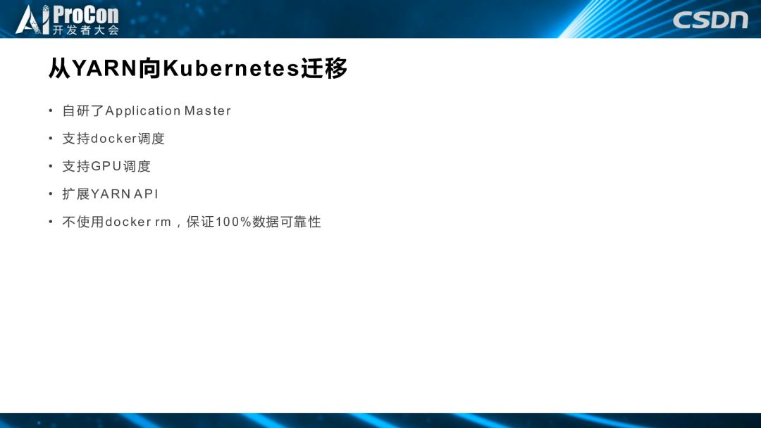 从YARN迁移到k8s，滴滴机器学习平台二次开发是这样做的