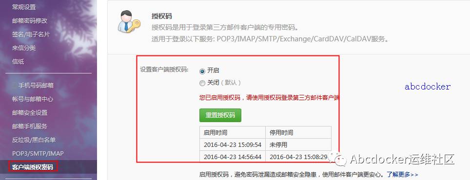 zabbix 使用脚本发送邮件