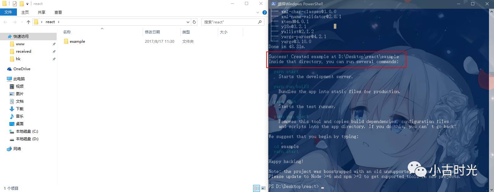 React.js入门篇——快速搭建开发环境