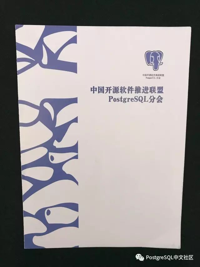 前方线报！PostgreSQL技术峰会，纪念品拿到手软！