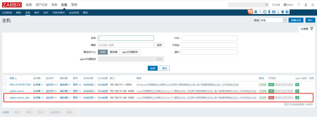 Zabbix 干货二则：四行shell脚本实现Zabbix_server的高可用等 | 运维进阶