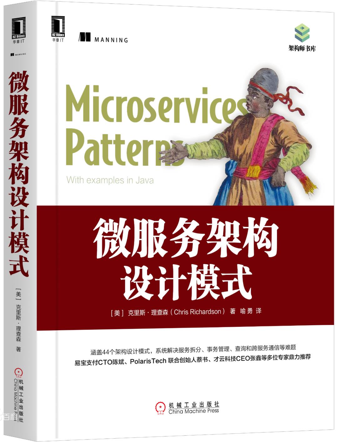 中文书籍中对《人月神话》的引用（十三）：Clojure编程、软件设计重构、软件领导……