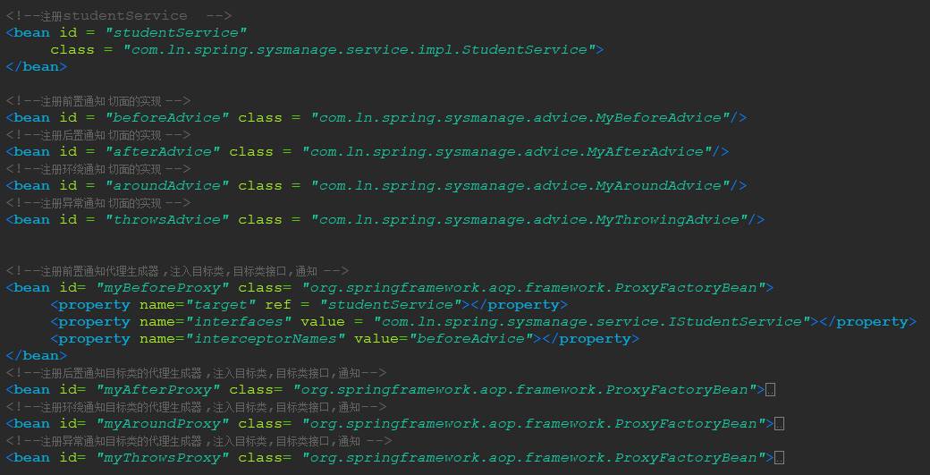 继续学习springAOP—把通知封装起来就是我们的顾问了