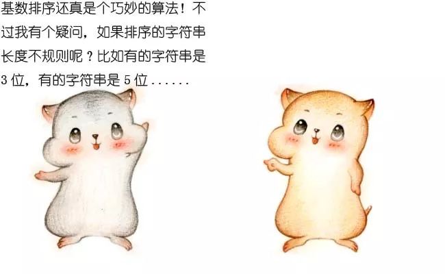 漫画：什么是基数排序？