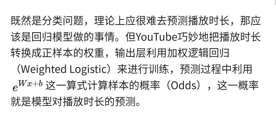 不要犯战略性的失误——如何合理制定推荐系统的优化目标？