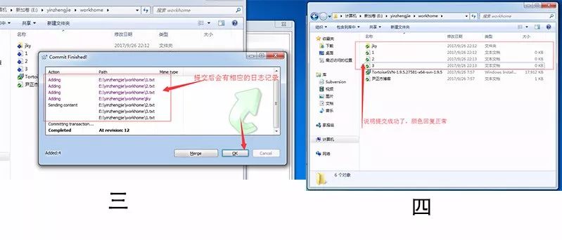 SVN 的 Windows 和 Linux 客户端操作详解