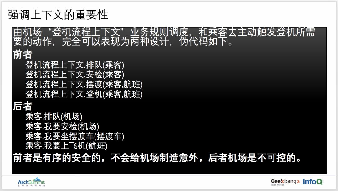 用领域驱动设计实现订单业务的重构