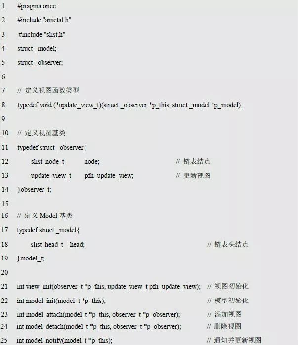 周立功：MVC 框架的应用