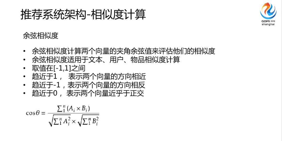 一直播千万量级用户推荐系统设计之路