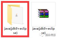 java(jdk9+eclipse)下载与安装教程