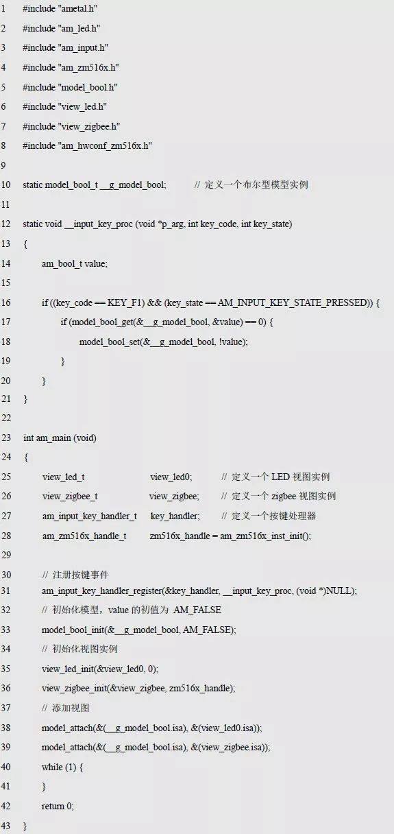 周立功：MVC 框架的应用