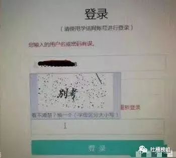 “史上最硬核的验证码，哈哈哈沙雕网友都懵逼了！”