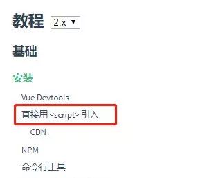 Vue.js 基础入门