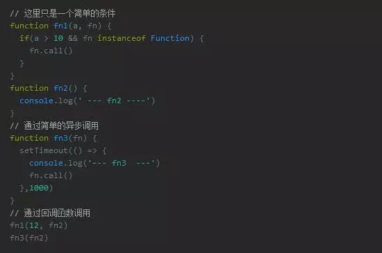 玩转javascript异步编程