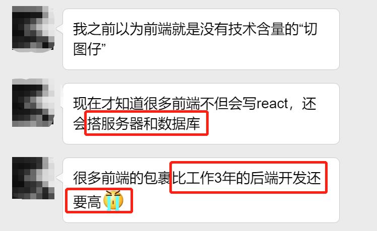 气愤！3年后端开发，薪资还不如我眼中的“切图仔”...
