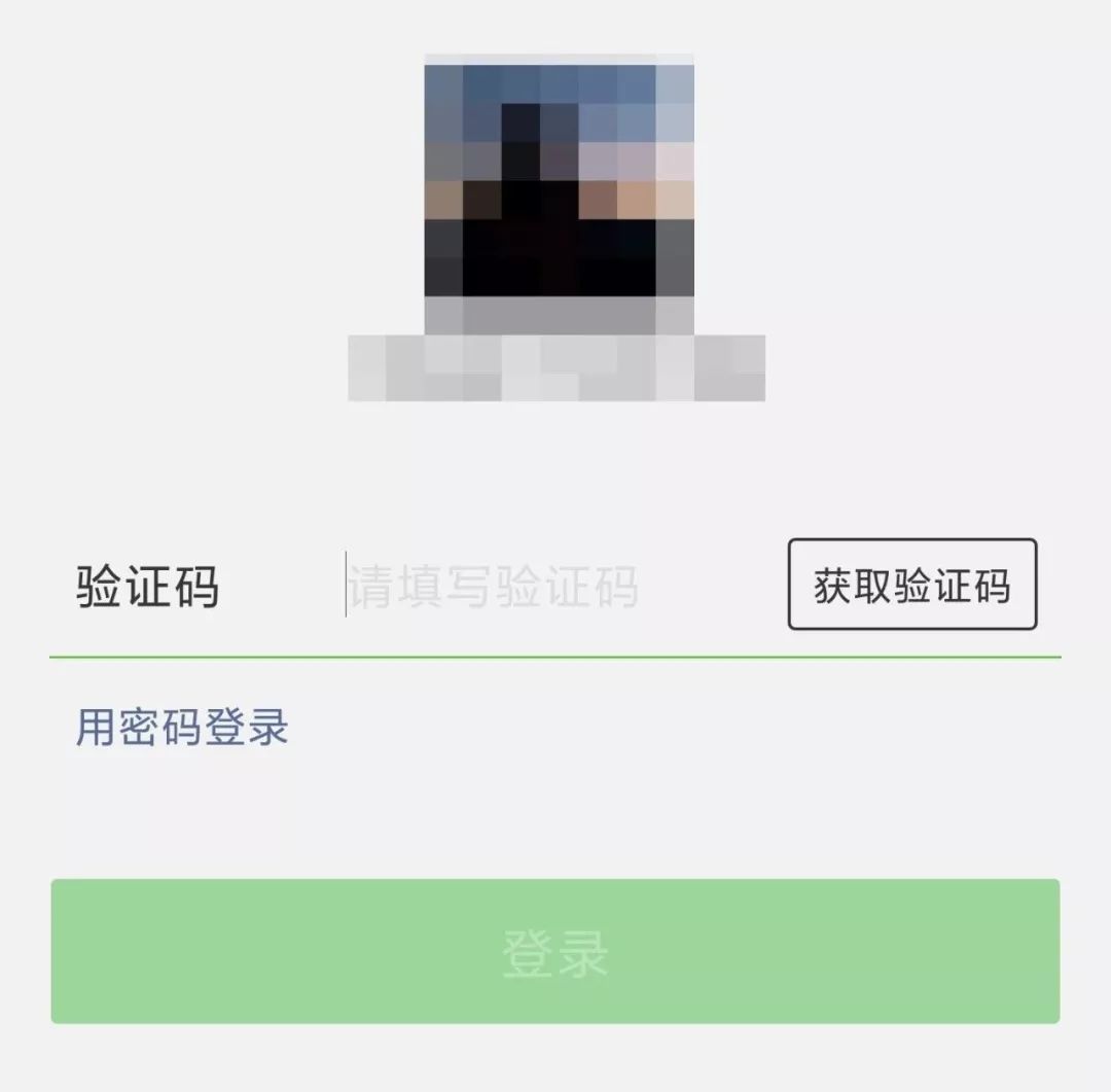 验证码短信，真的安全吗？