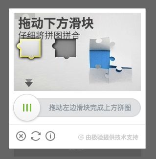 震惊! 滑动验证码竟然能这样破解