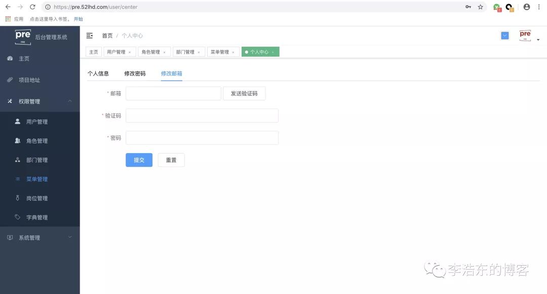 【开源系统】Pre 1.0 RBAC权限管理系统正式发布