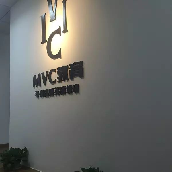 MVC教育诞生 强力来袭