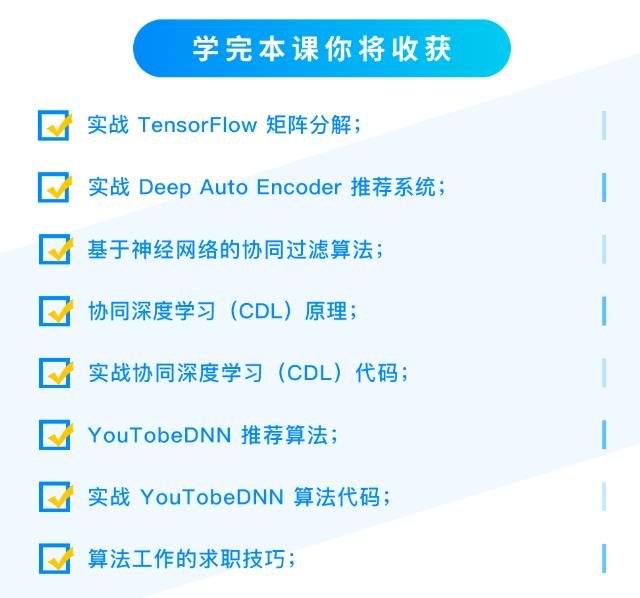 手把手带你 搭建电商推荐系统，100%实战！