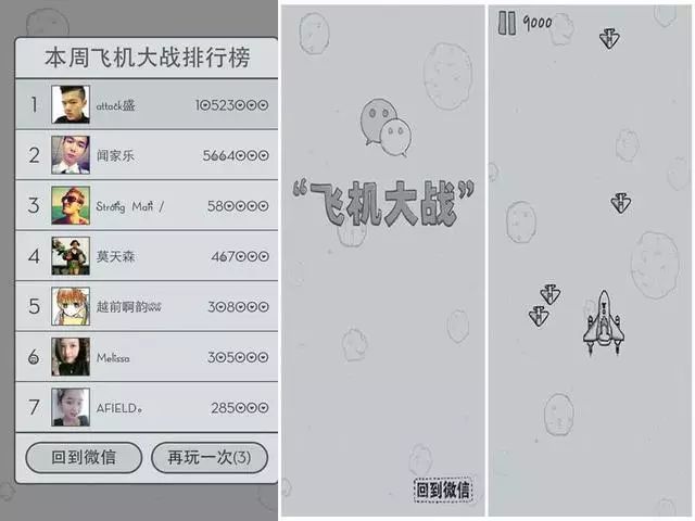 服！程序员面试现场用500行代码仿微信飞机大战，成功拿到15K月薪