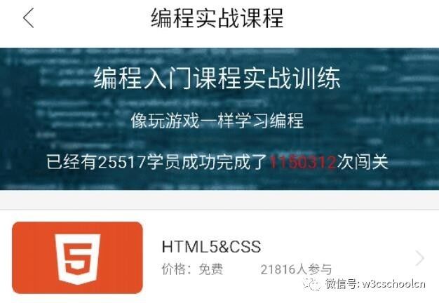 w3cschool app新版本发布，新增腾讯、阿里巴巴等程序员面试真题