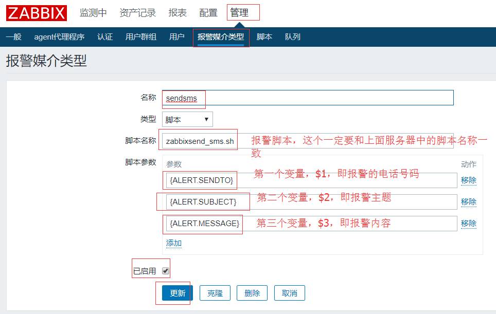 分布式监控系统 Zabbix-3.0.3--短信报警设置