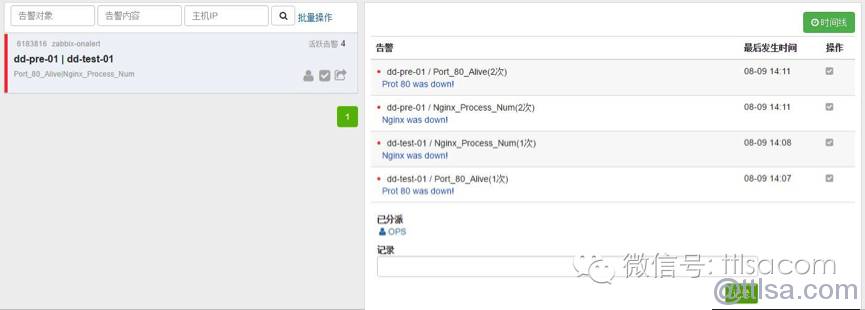 实战：ZABBIX+OneAlert实现高级告警压缩(125)