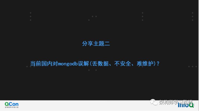 万亿级数据库MongoDB集群性能数十倍提升及机房多活容灾实践