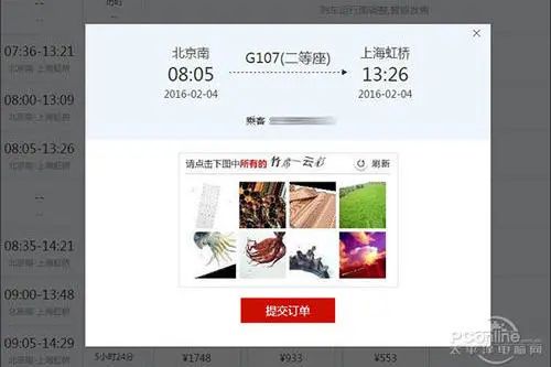 你所不知道的验证码发展史