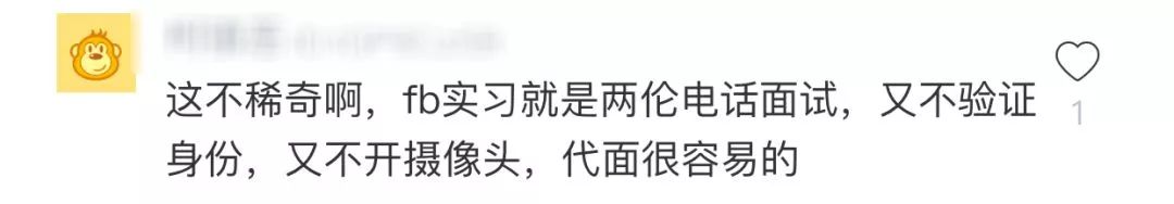 程序员面试枪手，一次收费 1.5 万美金！