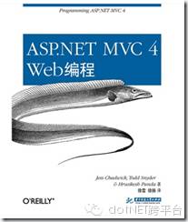 自学MVC看这里——全网最全ASP.NET MVC 教程汇总