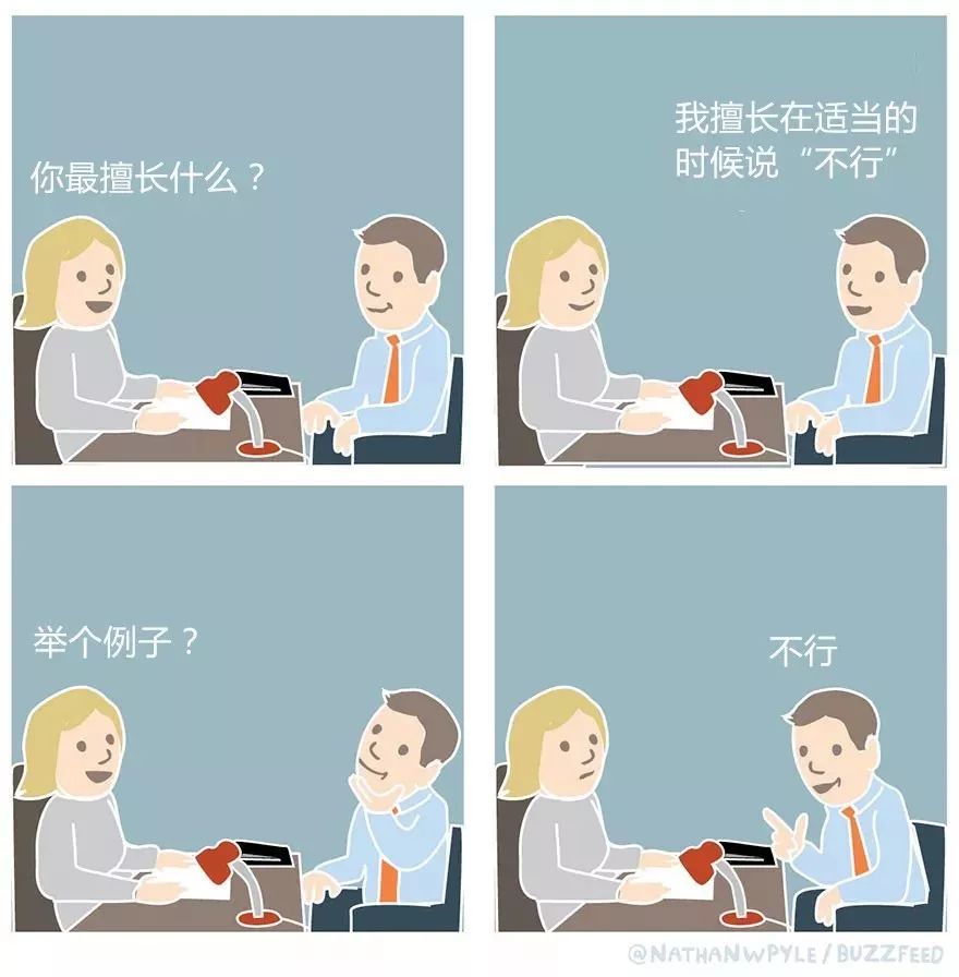 漫画 | 程序员面试神回复，HR妹子会爱上你！