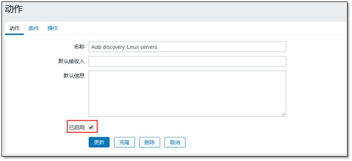 最详细的 Zabbix 使用教程