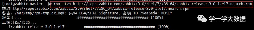 一文上手zabbix安装配置【运维篇】