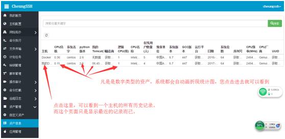 CheungSSH 3.0 国产自动化运维堡垒机